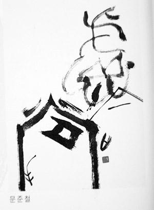 UNTITLED 29 - Joon Chule Moon