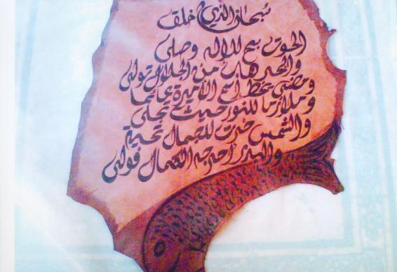 hayat - Khadija Morchid