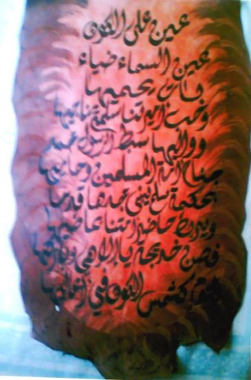 paix - Khadija Morchid