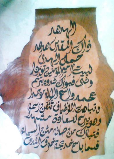 hodhod - Khadija Morchid