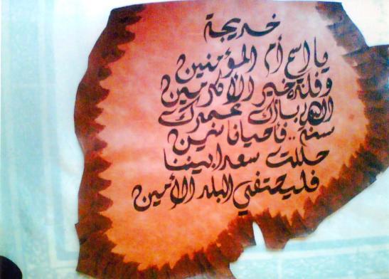 plante - Khadija Morchid