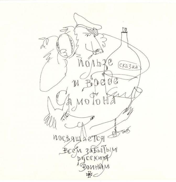 St.George' hero, p.0 - Yuri Osipov ( Beaver ) - Click to enlarge