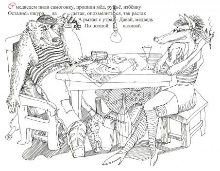 St.George' hero, p.1 - Yuri Osipov ( Beaver )