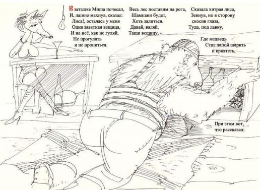 St.George' hero, p.2 - Yuri Osipov ( Beaver )