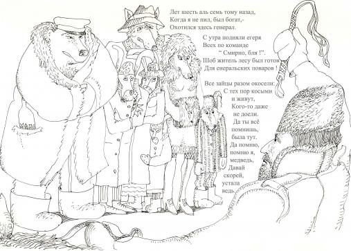 St.George' hero, p.3 - Yuri Osipov ( Beaver )
